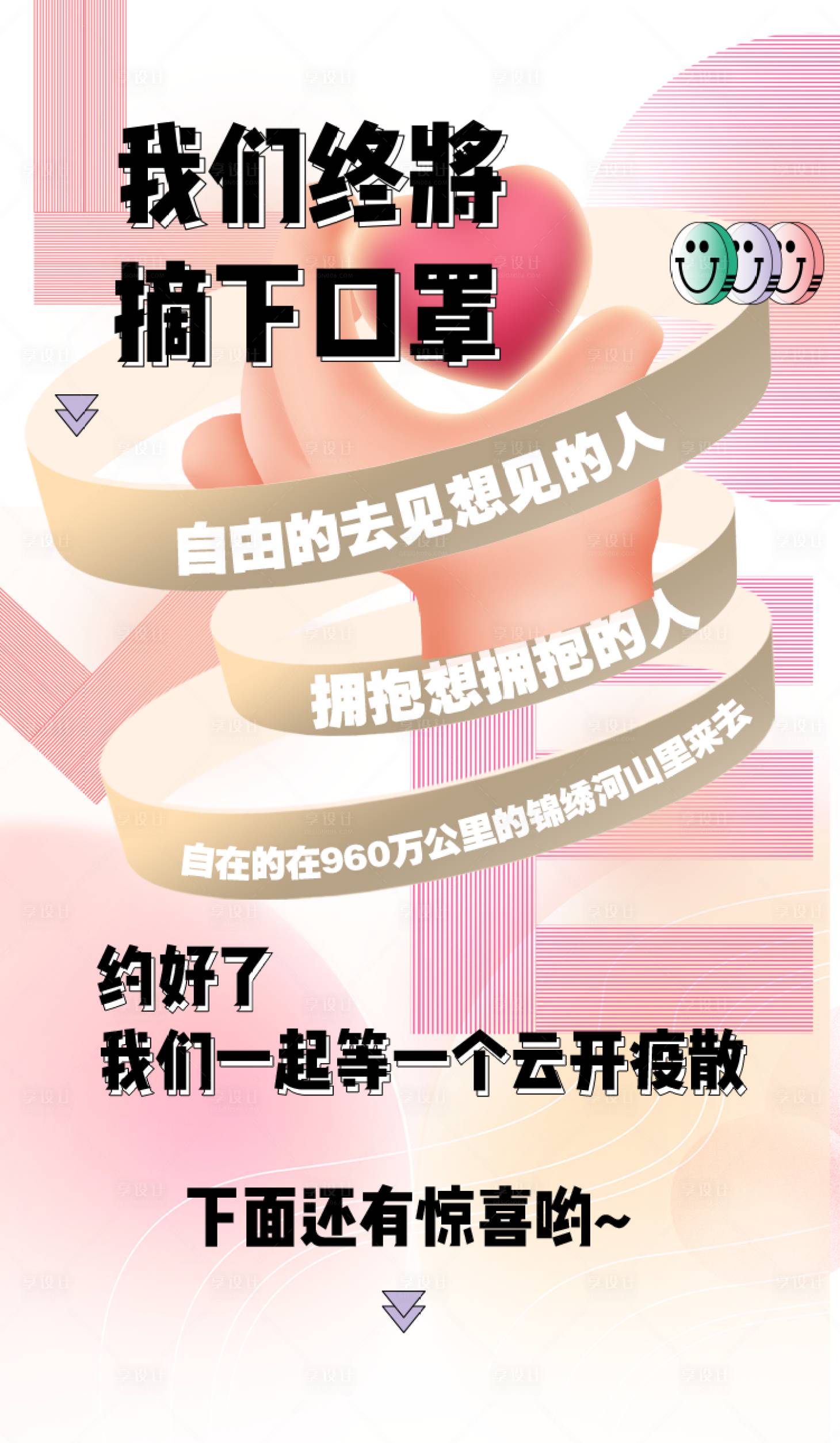 源文件下载【享设计】搜索编号：18400006038067439【2021七夕情人节 】