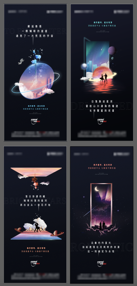 源文件下载【星空浪漫】编号：11740006186295998