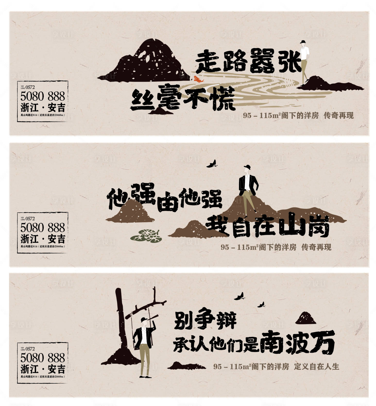 源文件下載【享設(shè)計】搜索編號：43080006024894523【房地產(chǎn)文旅主形象廣告展板】