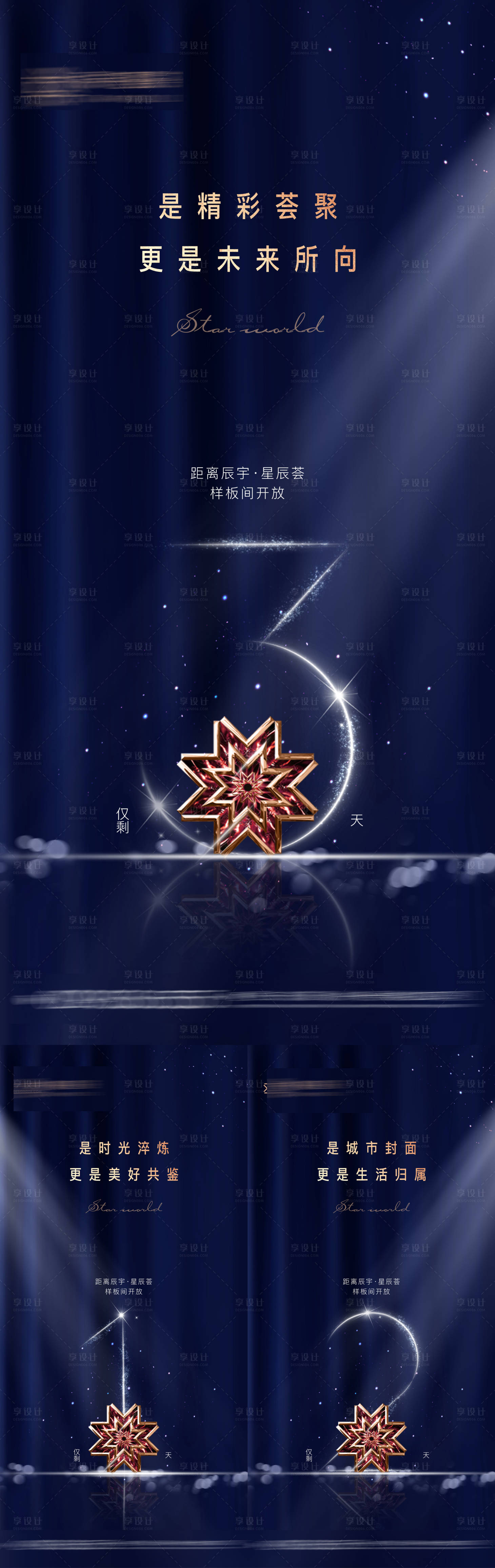 源文件下載【享設(shè)計(jì)】搜索編號(hào)：51330005859083216【倒計(jì)時(shí)】