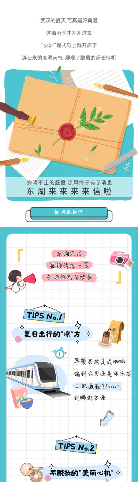 源文件下載【享設計】搜索編號：87970005855529029【微信長圖】