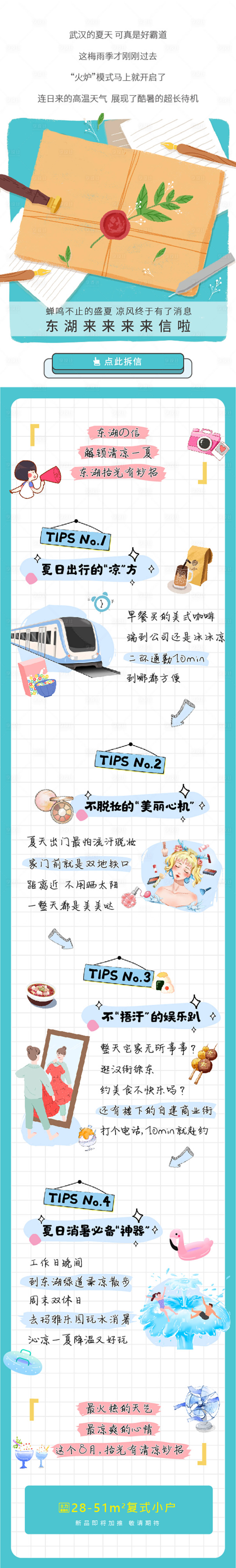 源文件下载【享设计】搜索编号：87970005855529029【微信长图】