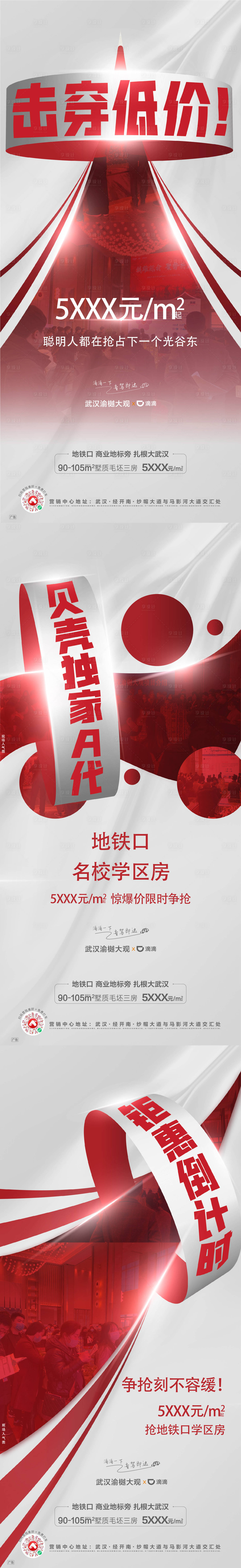 源文件下载【享设计】搜索编号：57300006137039537【热销创意 】