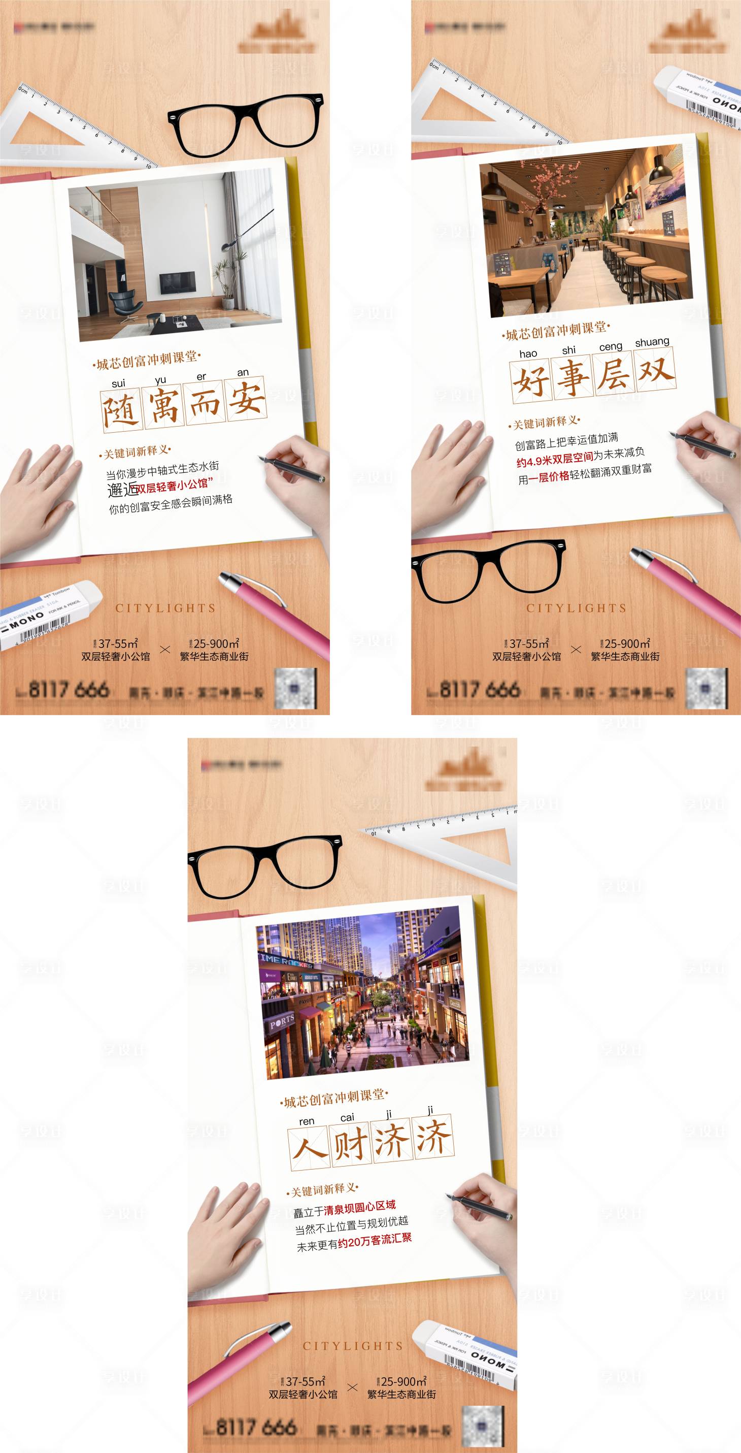 源文件下载【享设计】搜索编号：21580006168993259【高考商业价值点系列单图】