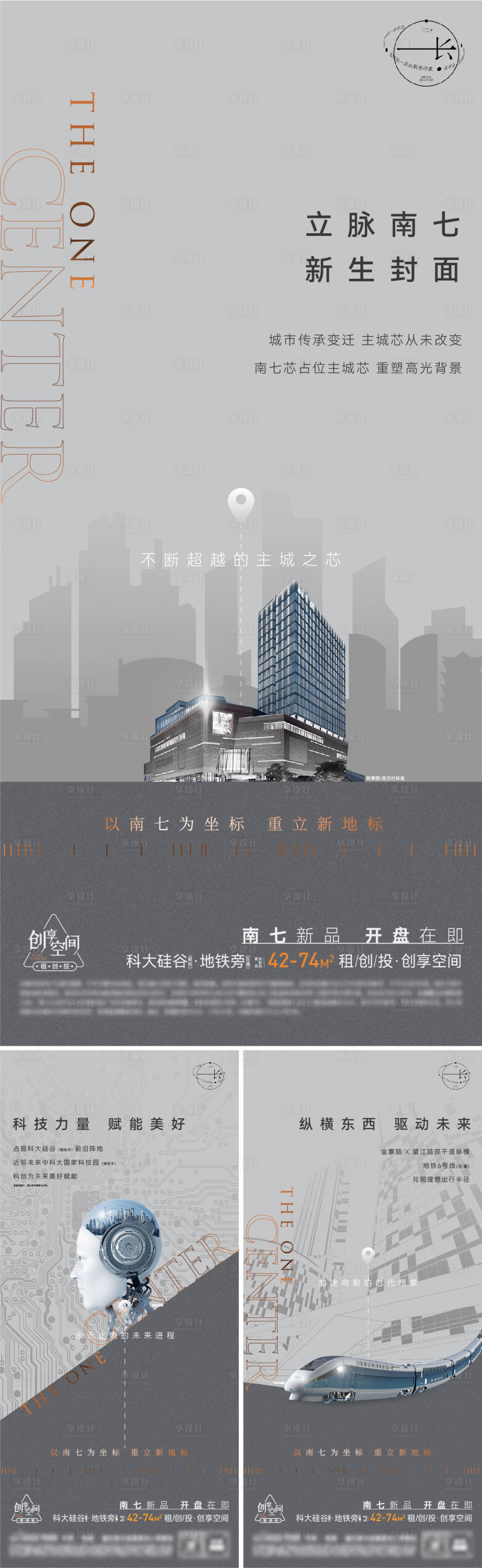 源文件下载【享设计】搜索编号：72230006155929368【公寓入市形象价值点海报】