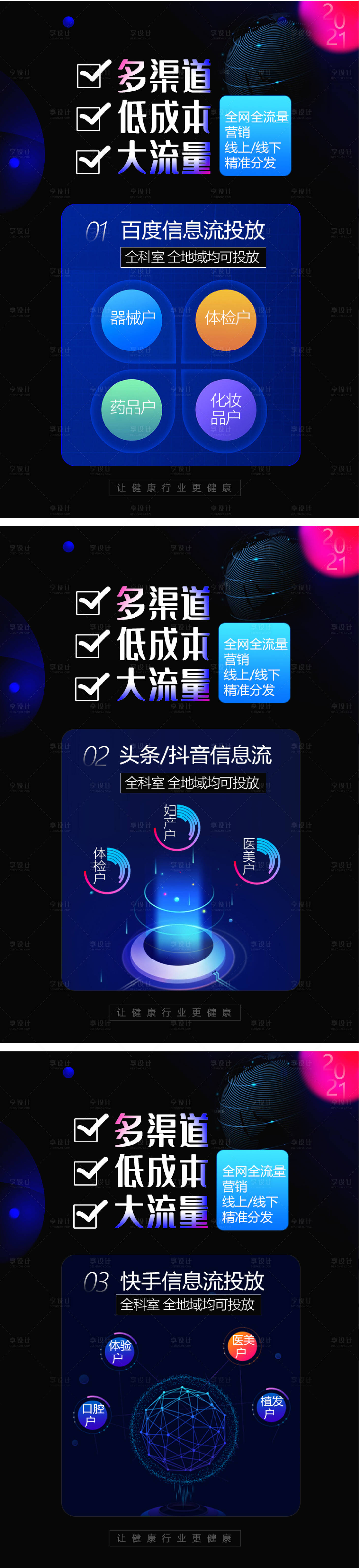源文件下载【享设计】搜索编号：51150006184127925【大数据海报】