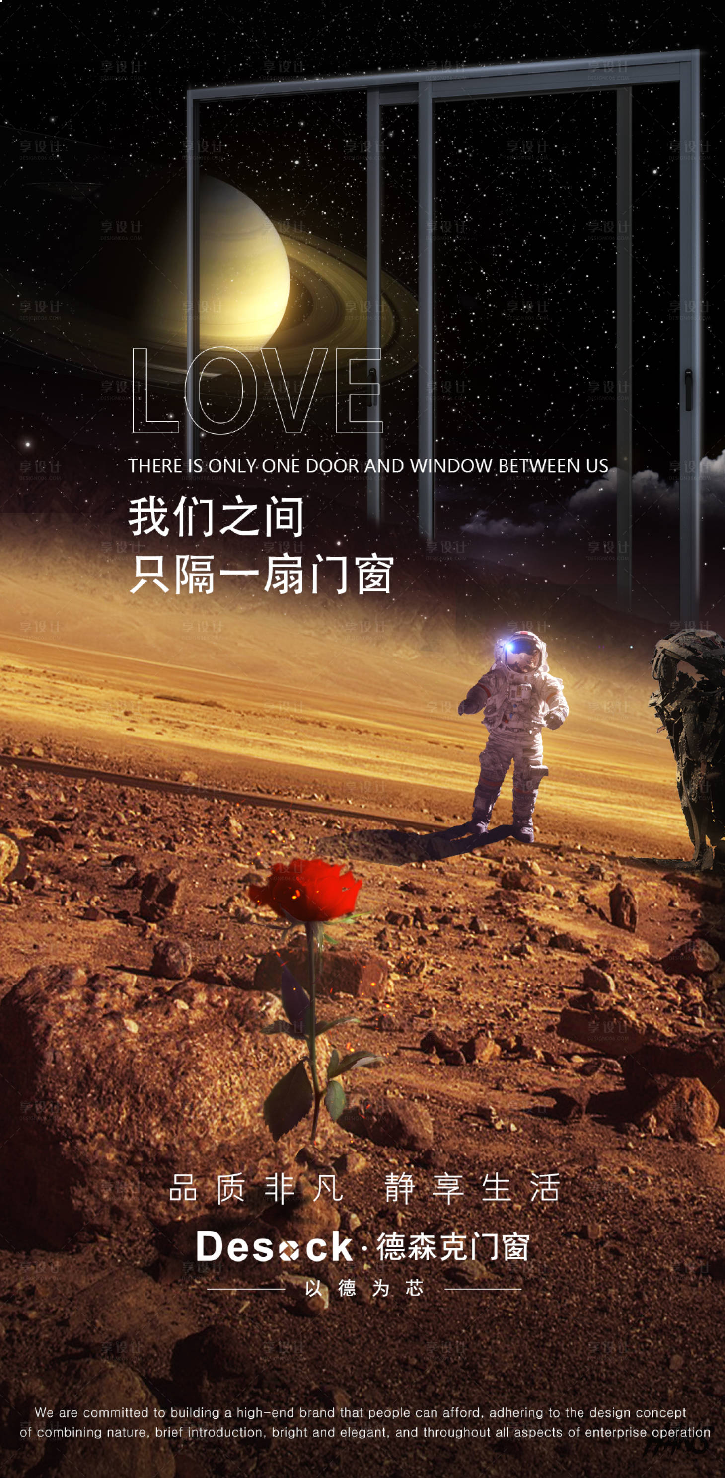 源文件下载【享设计】搜索编号：19640006081842243【门窗科技价值点海报】