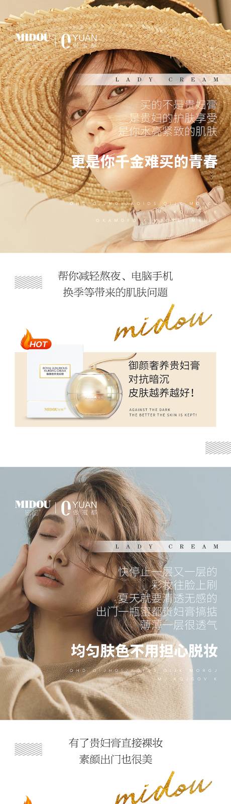 化妆品微商产品人物系列海报-源文件【享设计】