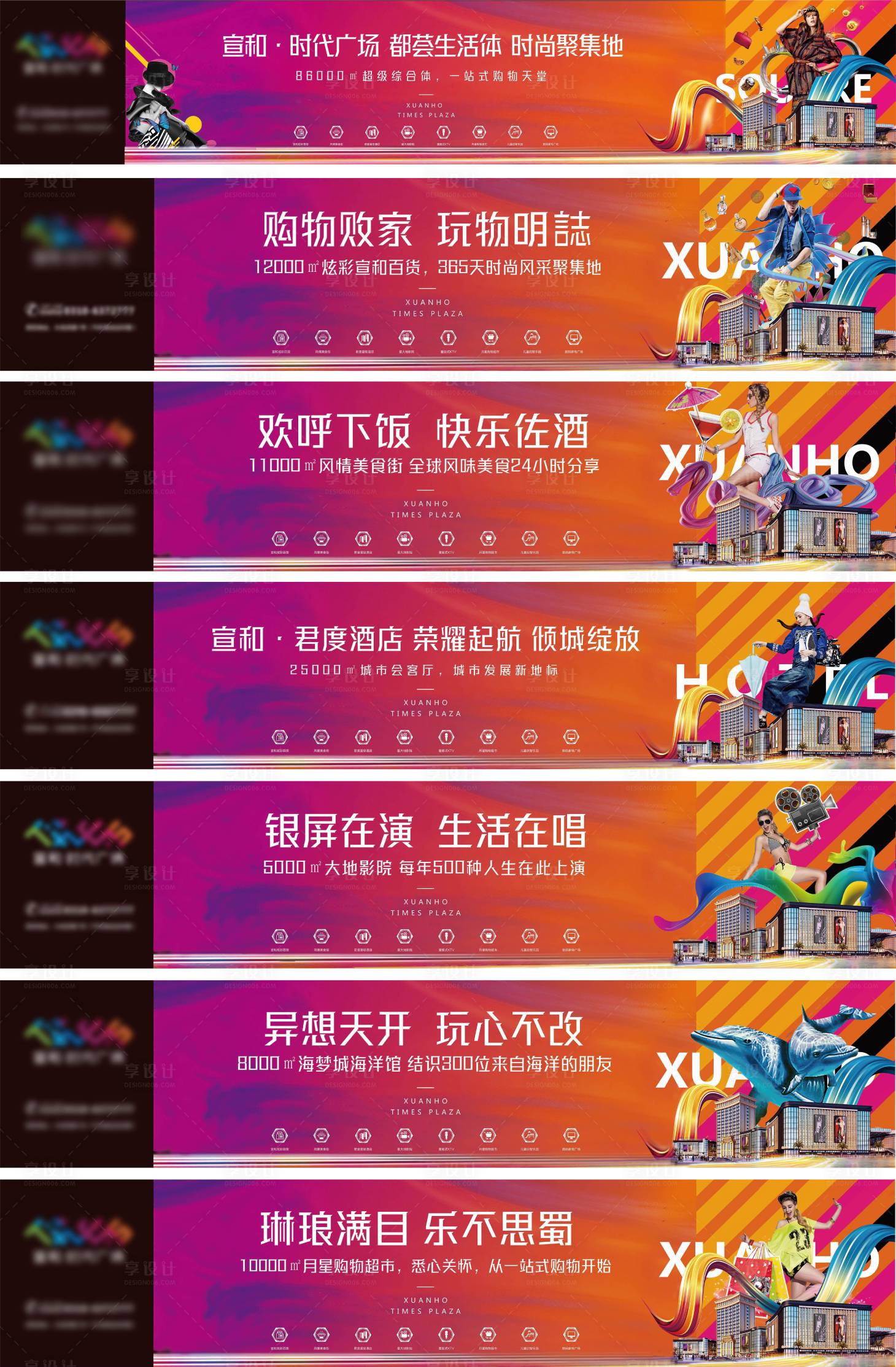 源文件下載【商業圍擋系列海報】編號：84370006260386838