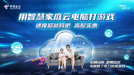 源文件下载【运营商智慧家庭云电脑主K】编号：44810006022921247