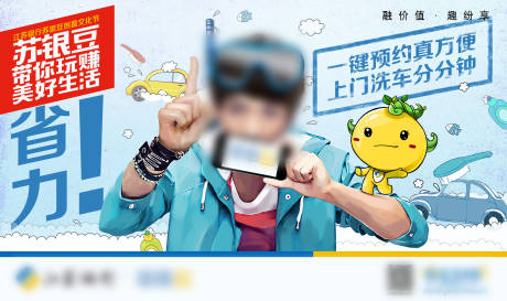 源文件下載【享設計】搜索編號：84020005907044706【金融產品宣傳海報】