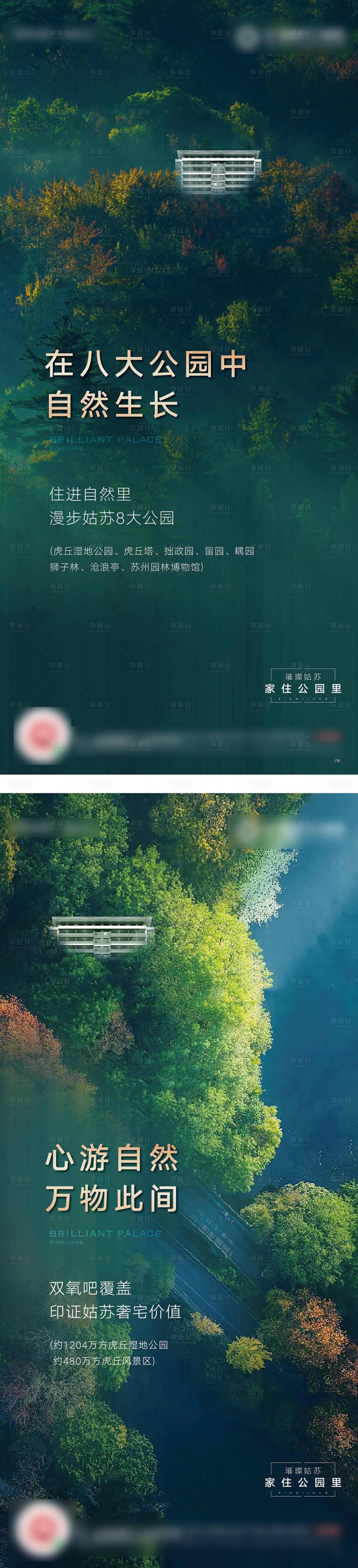 源文件下載【享設計】搜索編號：92840006015155557【森氧價值海報】