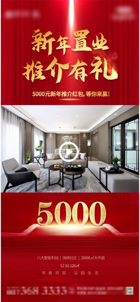 源文件下载【热销视频框】编号：29670006052976663
