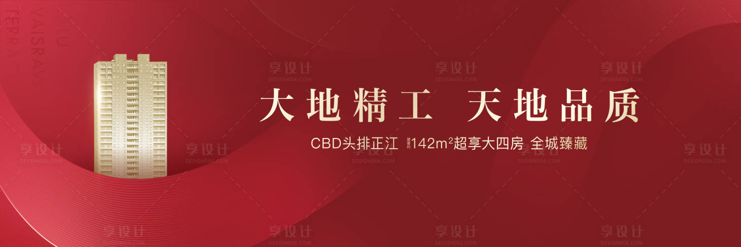 源文件下载【享设计】搜索编号：99560005871687025【房地产户外广告】