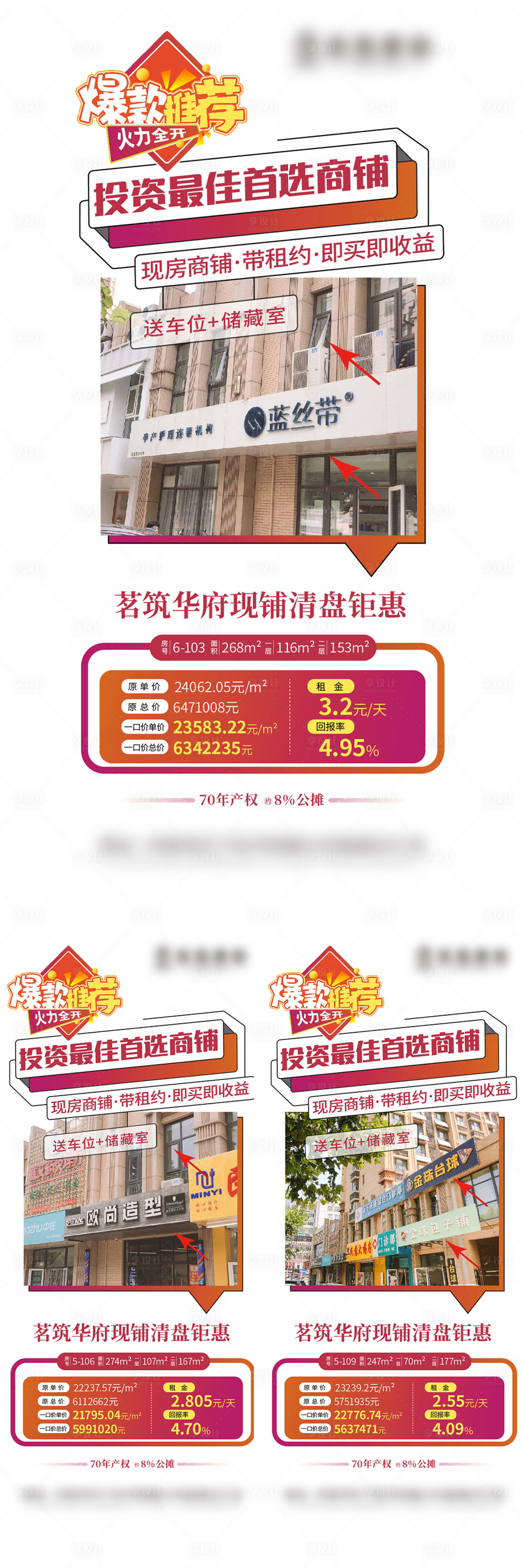 源文件下载【商铺实景图单图】编号：21760006166754454