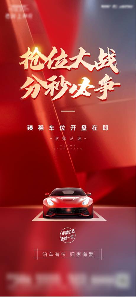 源文件下载【车位开盘单图】编号：59600005904468988