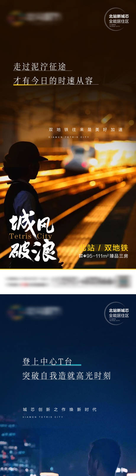 源文件下载【都市地产项目人物繁华高光】编号：34680006112601638
