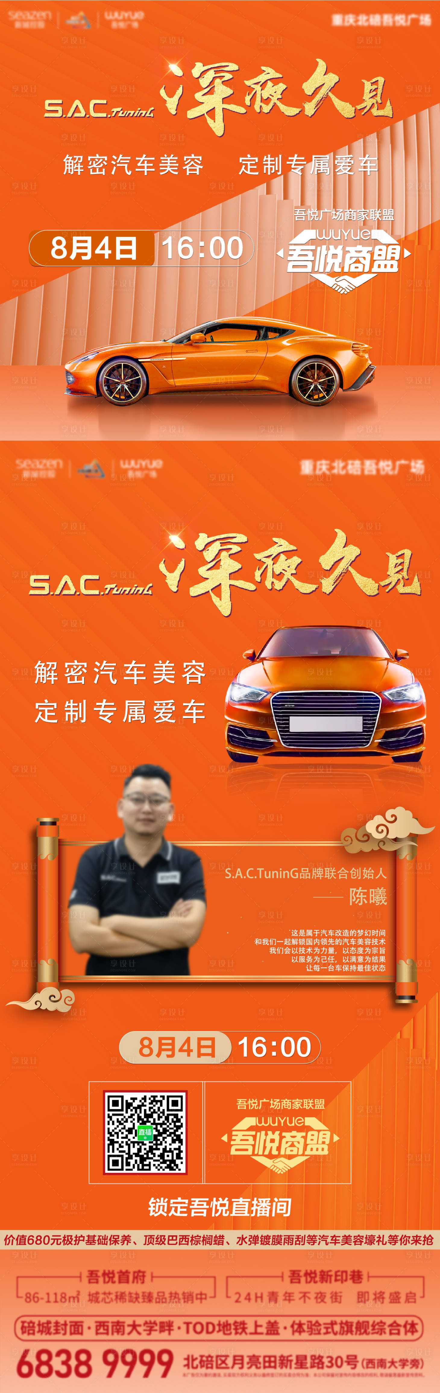 源文件下载【地产汽车暖场活动】编号：11360005883787819