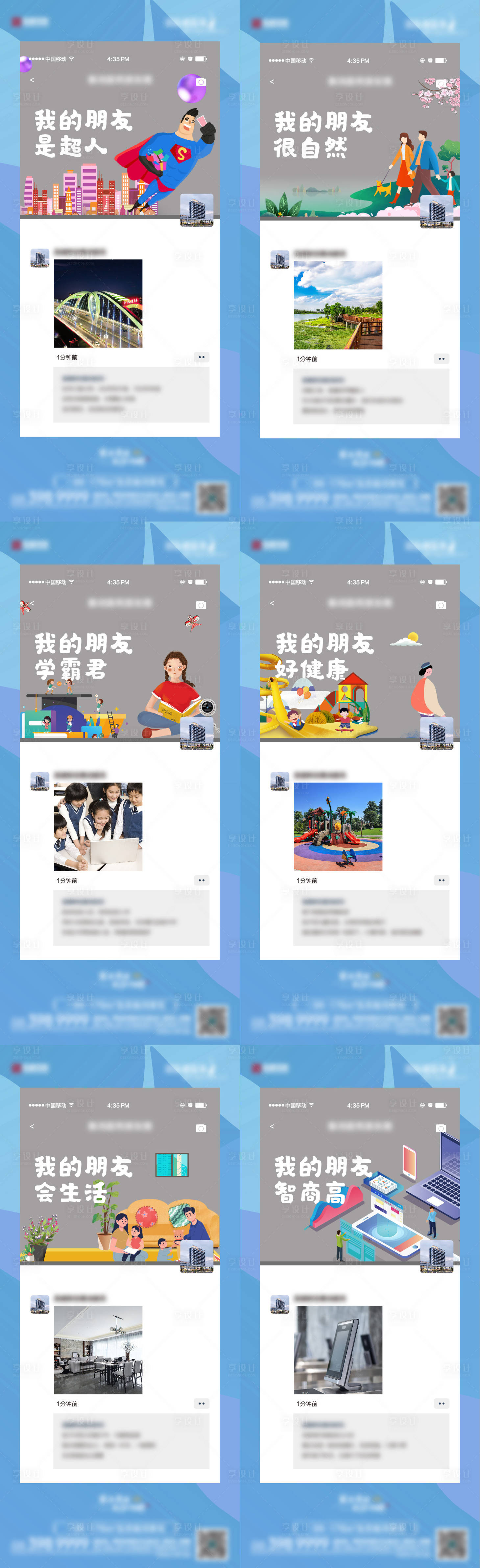 源文件下載【享設計】搜索編號：40670006007764020【價值點海報】
