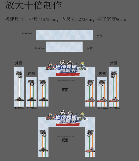 源文件下载【地产活动拱门制作】编号：20210805150311913