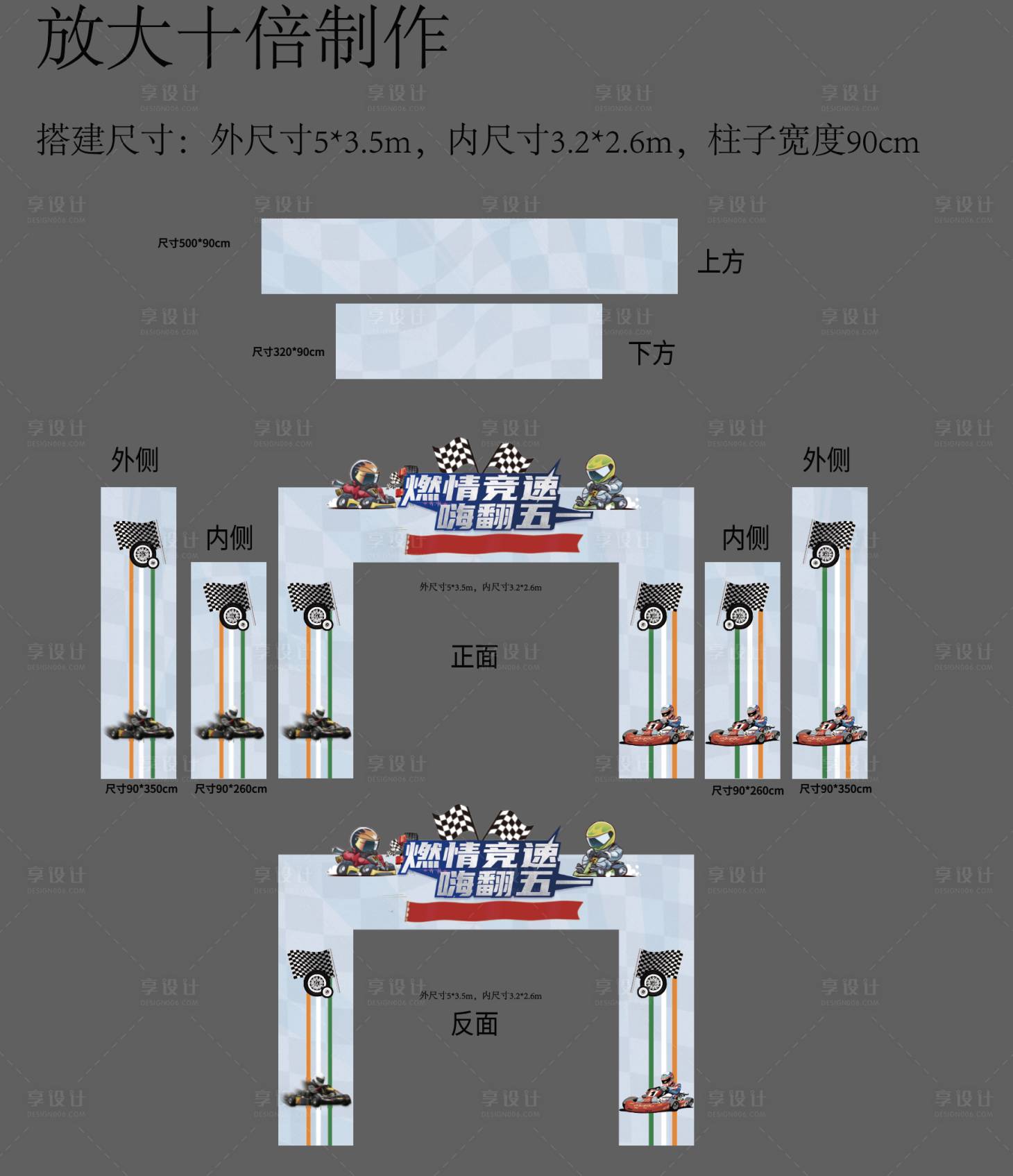 源文件下载【地产活动拱门制作】编号：20210805150311913