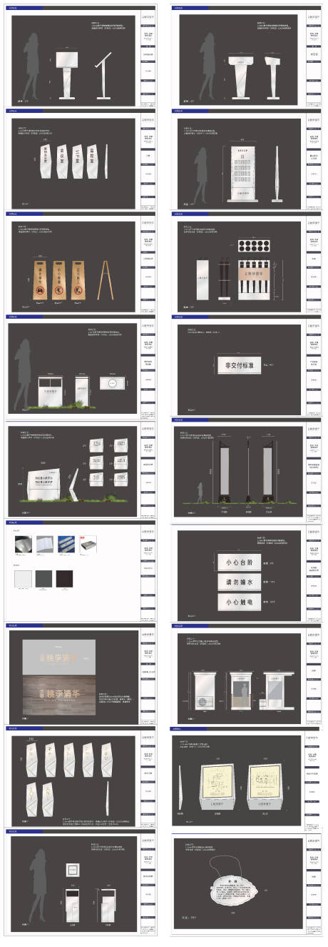 编号：20210824112405920【享设计】源文件下载-房地产售楼部导视系统视觉方案