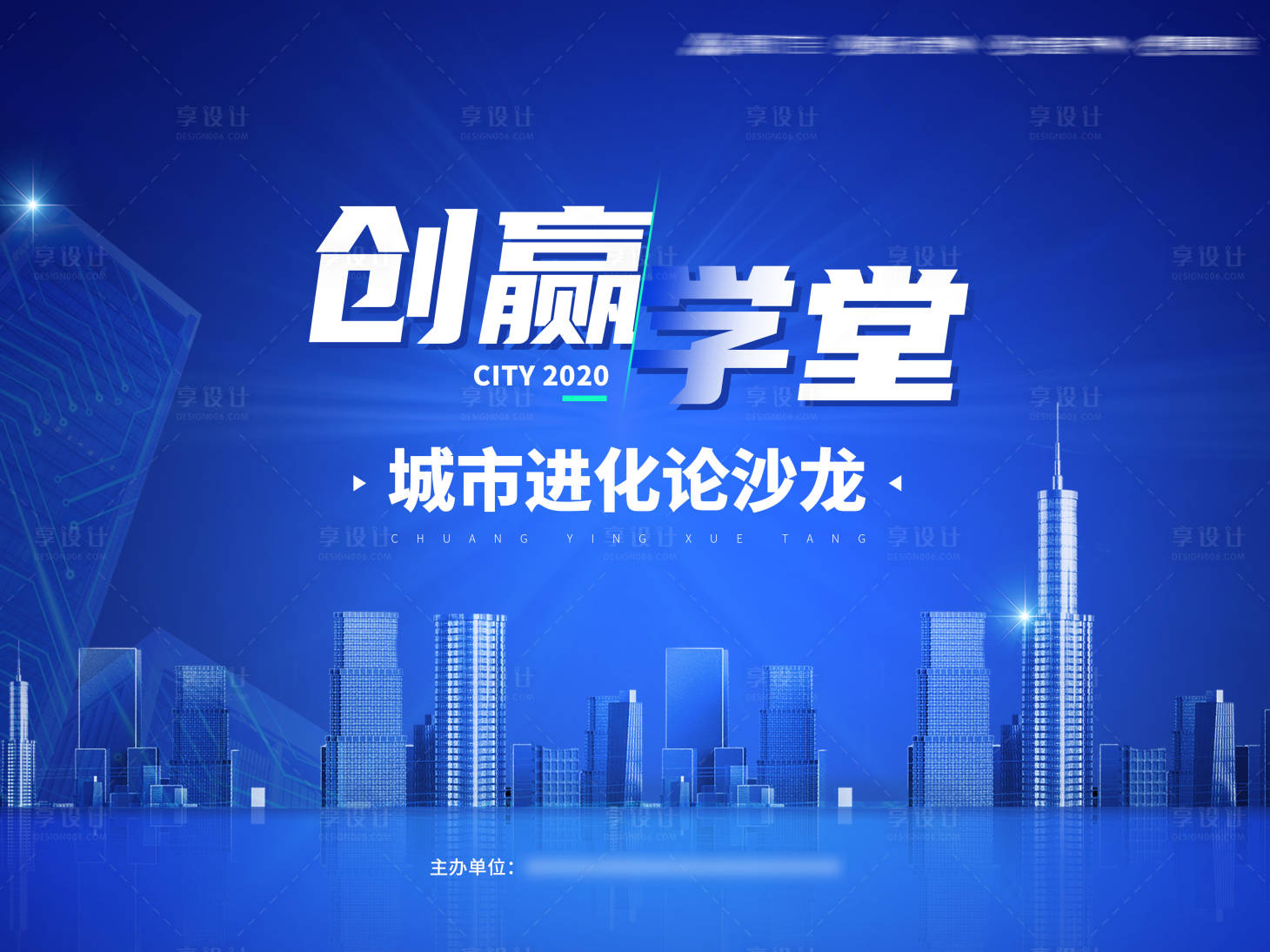 源文件下载【城市进化论科技主画面】编号：48190005922061866