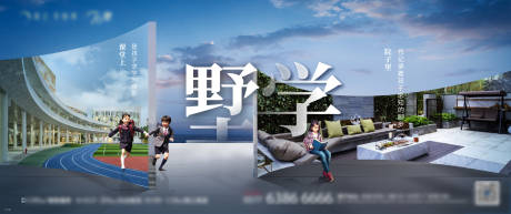 源文件下载【学区房主画面广告展板】编号：83280006278386591
