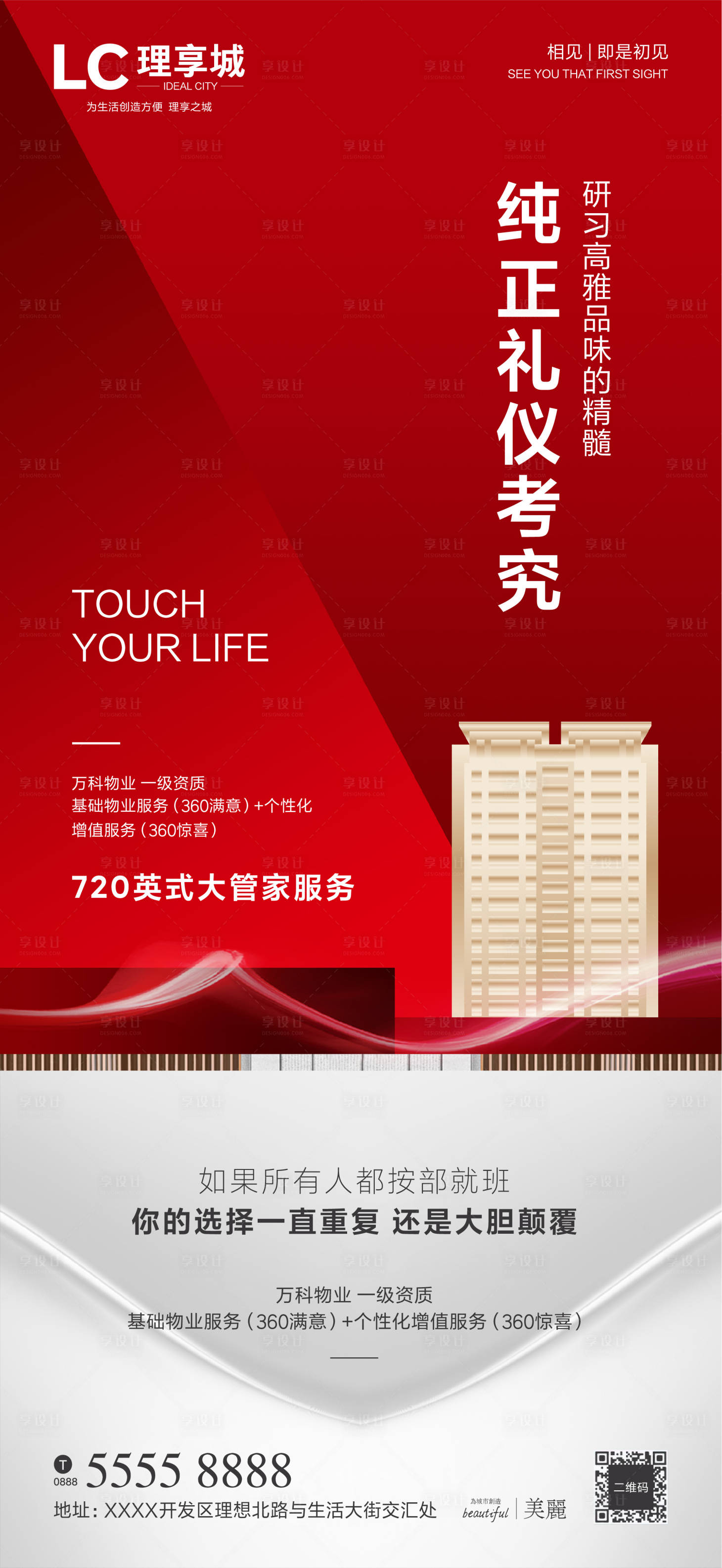 源文件下载【享设计】搜索编号：98450005972433210【热销  】