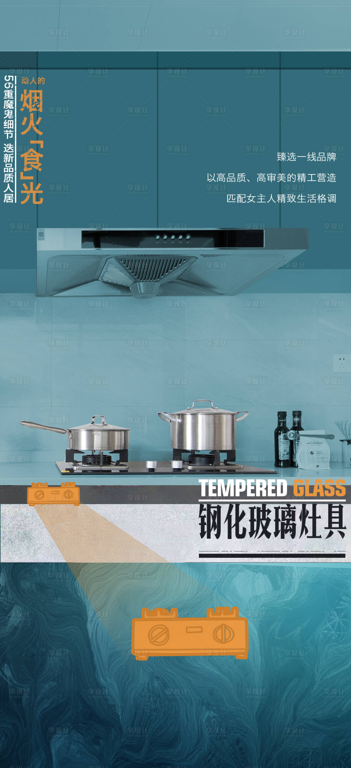 源文件下载【地产厨房价值点】编号：70750006137506616