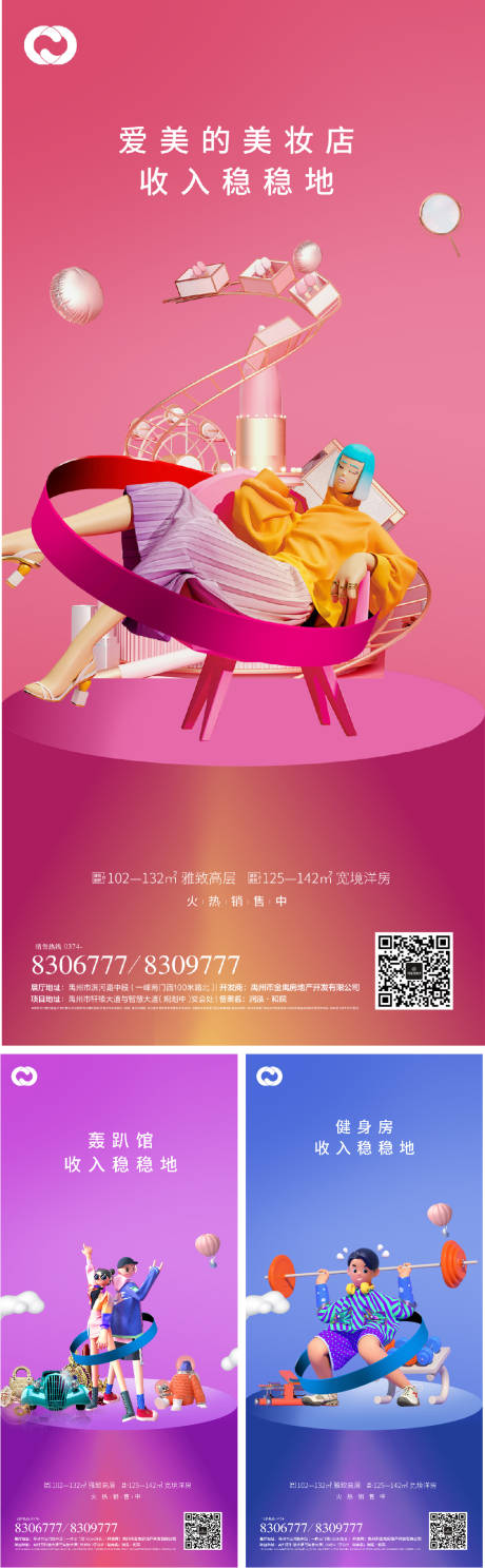 源文件下载【享设计】搜索编号：63290006041503255【商业地产价值点系列海报 】