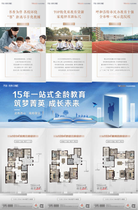 源文件下載【地產學區三宮格價值點海報】編號：82570006207477988