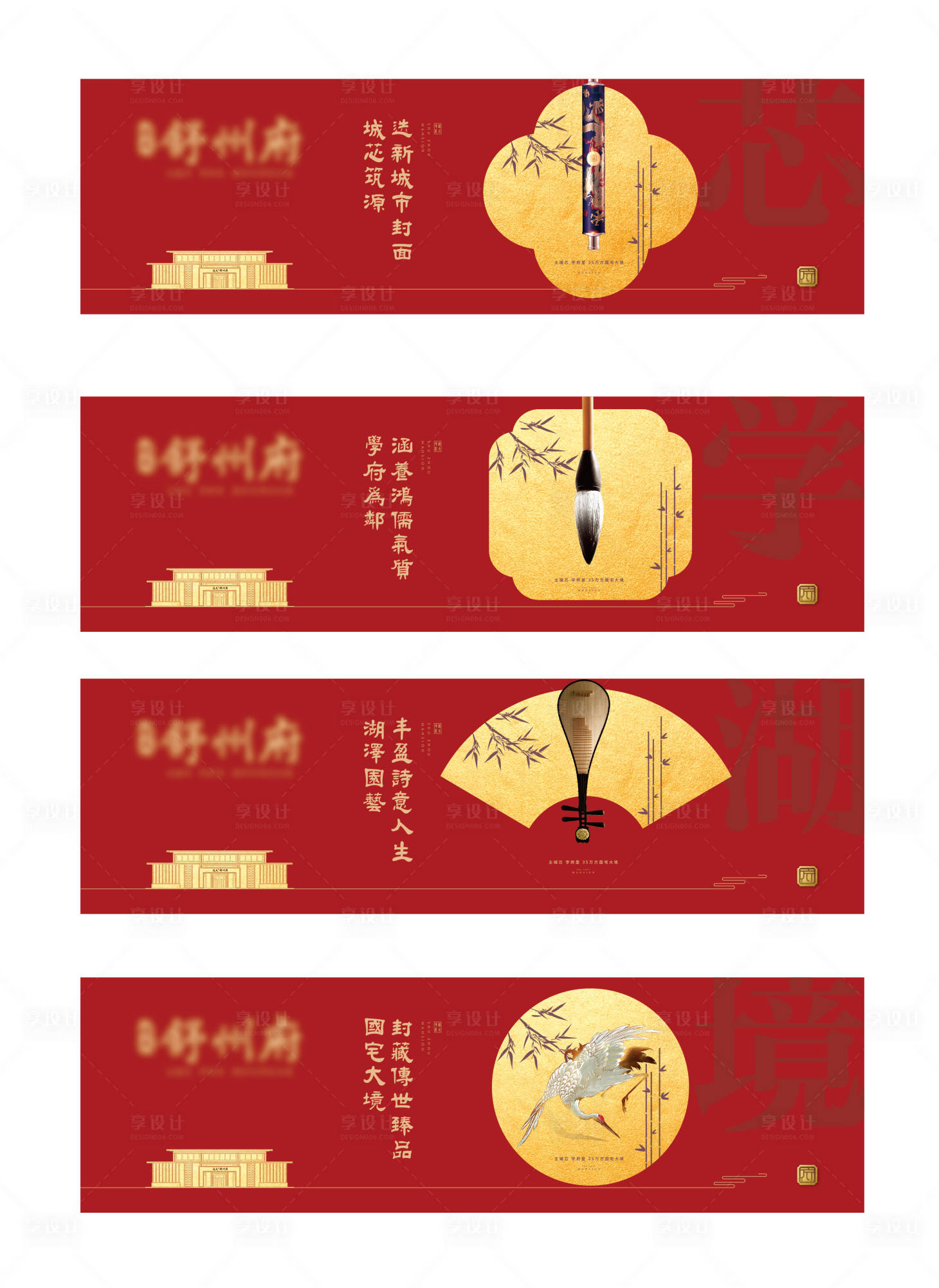 源文件下载【房地产红金开盘围挡广告展板】编号：21620006061273303