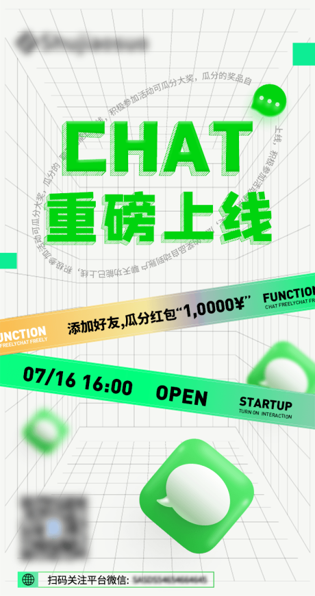 源文件下载【瓜分红包活动海报】编号：86230006030859360