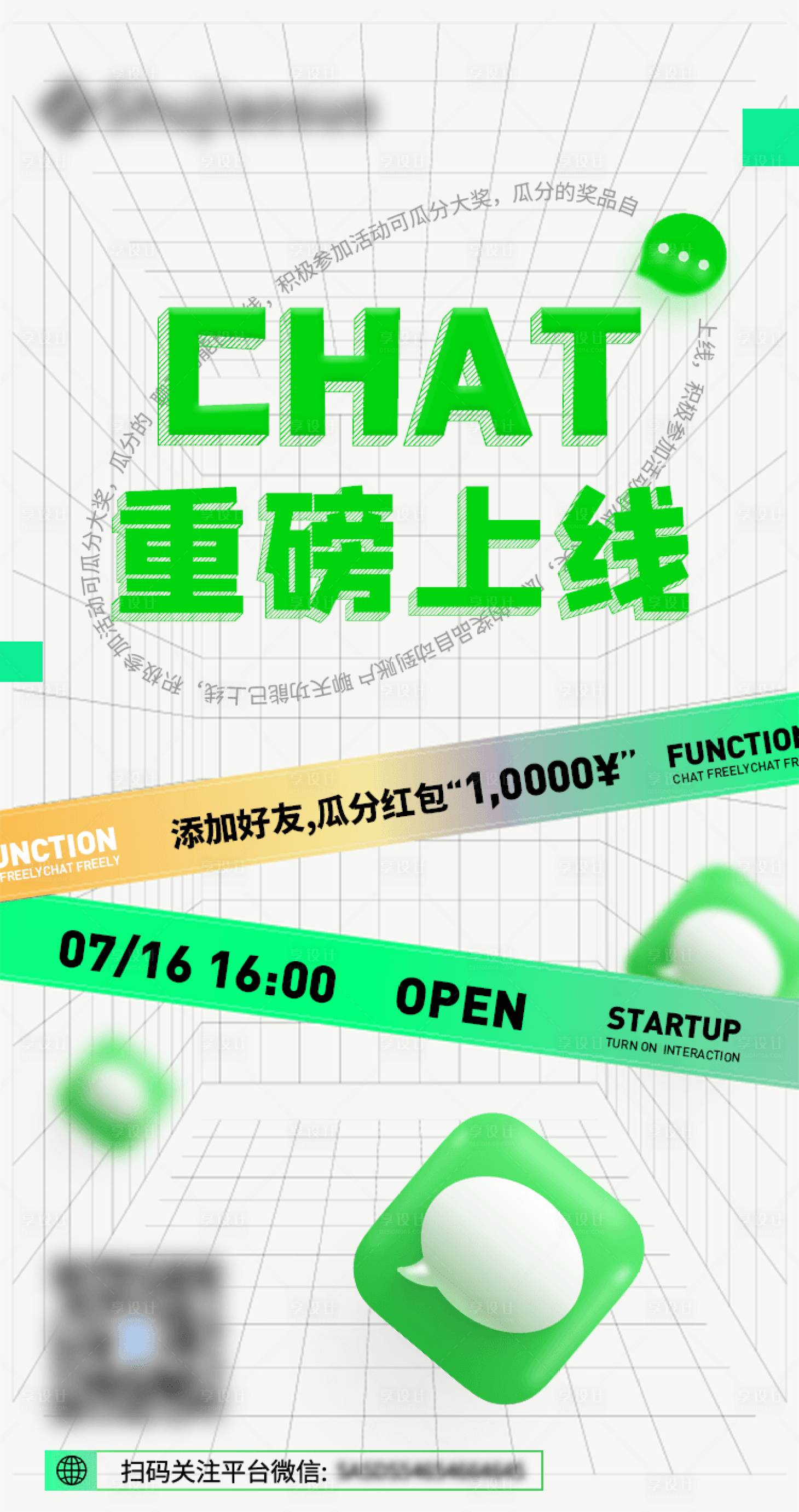 源文件下载【瓜分红包活动海报】编号：86230006030859360