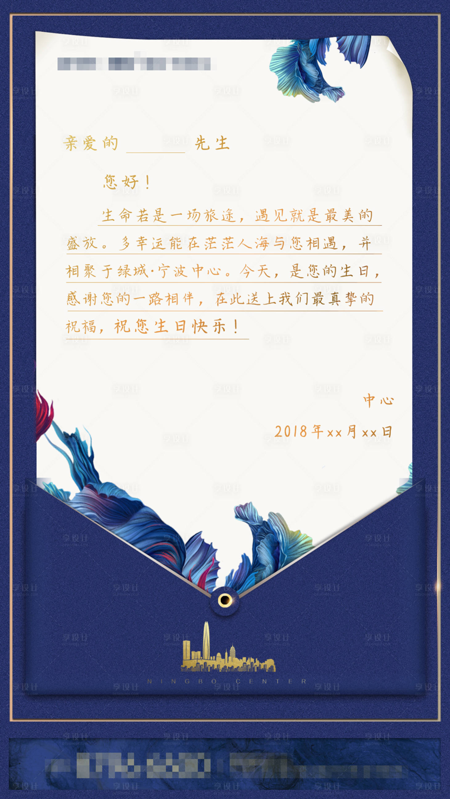 源文件下載【享設計】搜索編號：90750006269525528【生日賀卡祝福卡小卡片】