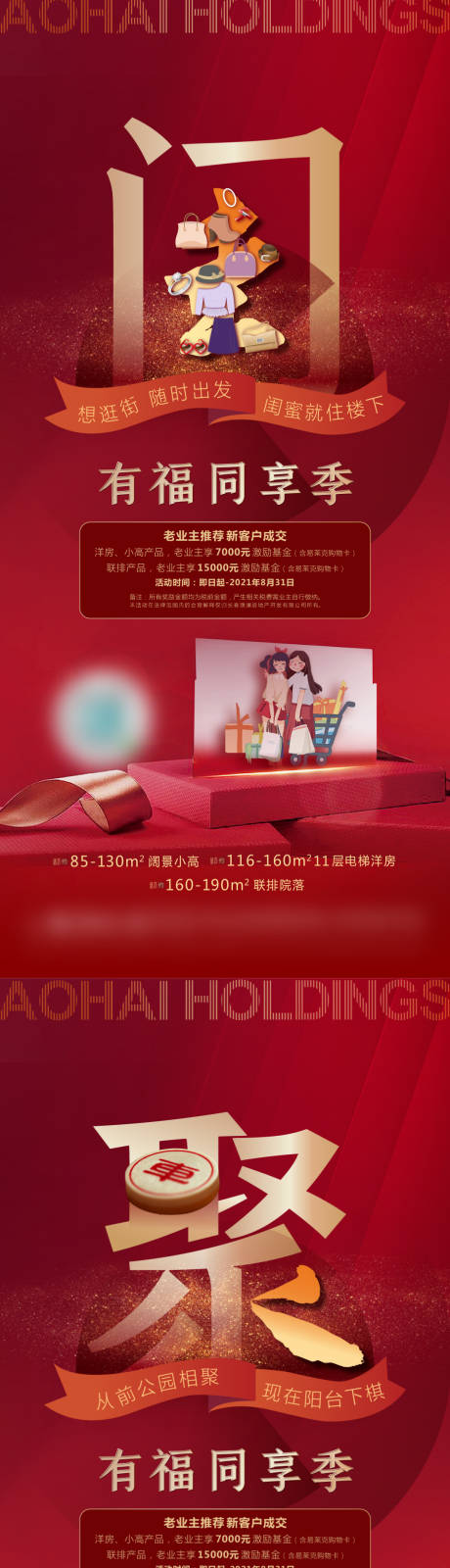 源文件下载【老带新朋友圈刷屏】编号：56830006104451797