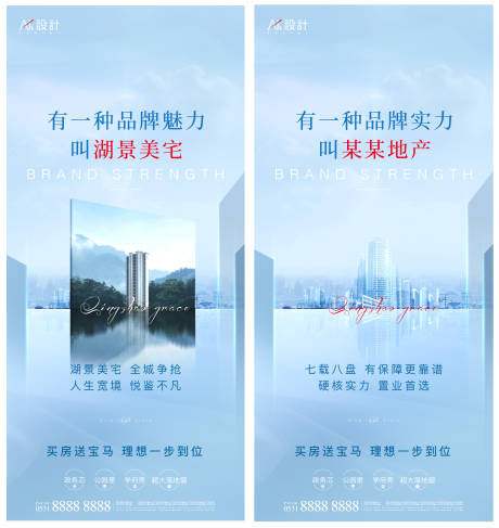 源文件下载【地产品牌价值点】编号：27010005979498453