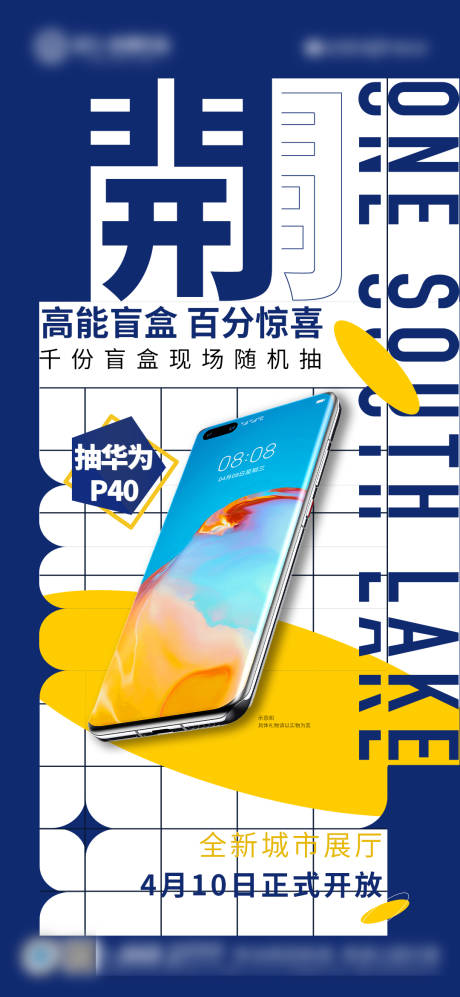 源文件下载【地产盲盒暖场活动】编号：53260006180363241