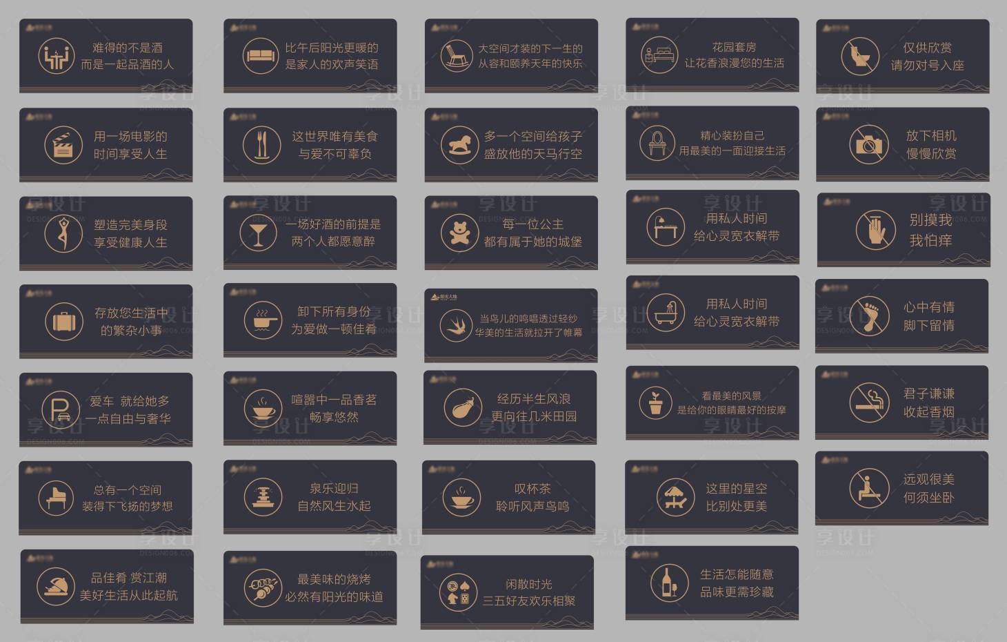 源文件下载【享设计】搜索编号：91100006252659468【样板间标牌】