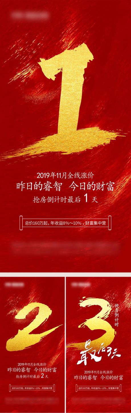 源文件下载【商铺倒计时】编号：33480006223388280