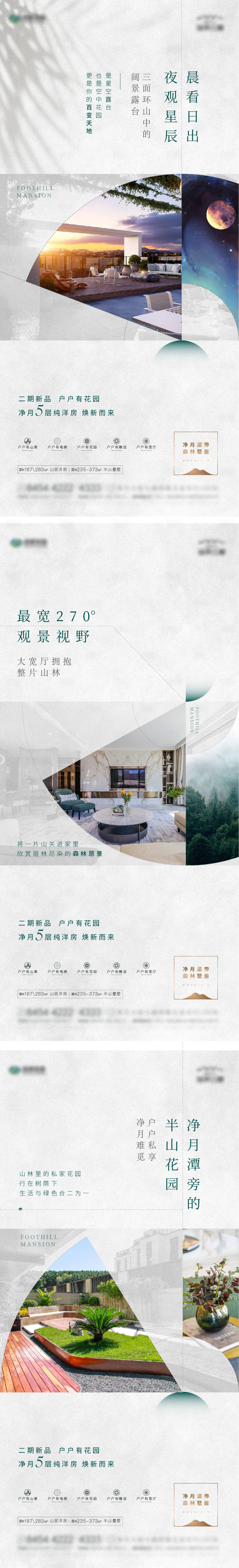 源文件下载【享设计】搜索编号：30380005927276005【洋房】