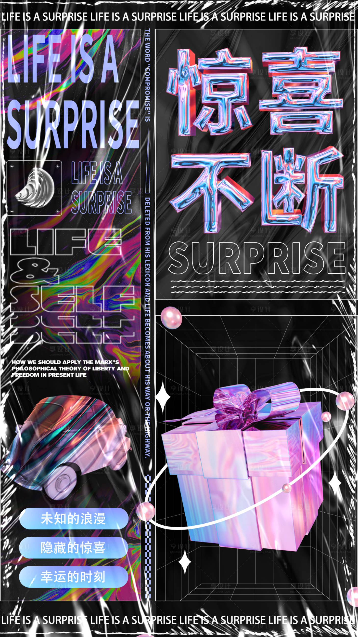 源文件下载【享设计】搜索编号：69540006073712047【酸性潮流海报】