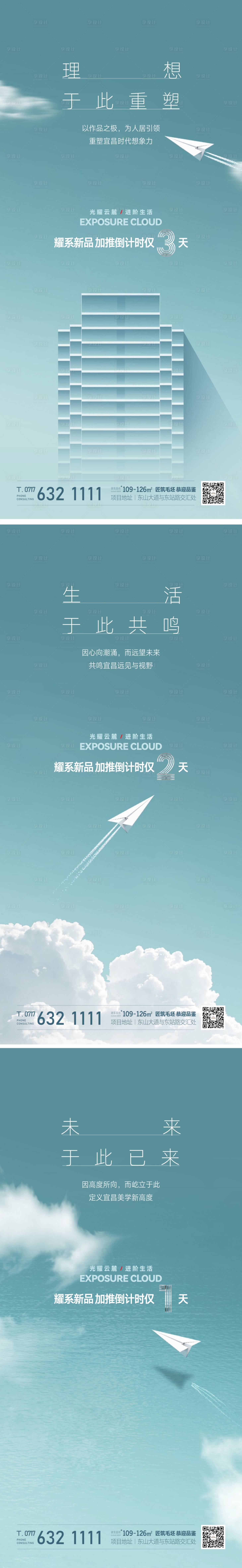 源文件下载【地产倒计时套图】编号：25690006174528908