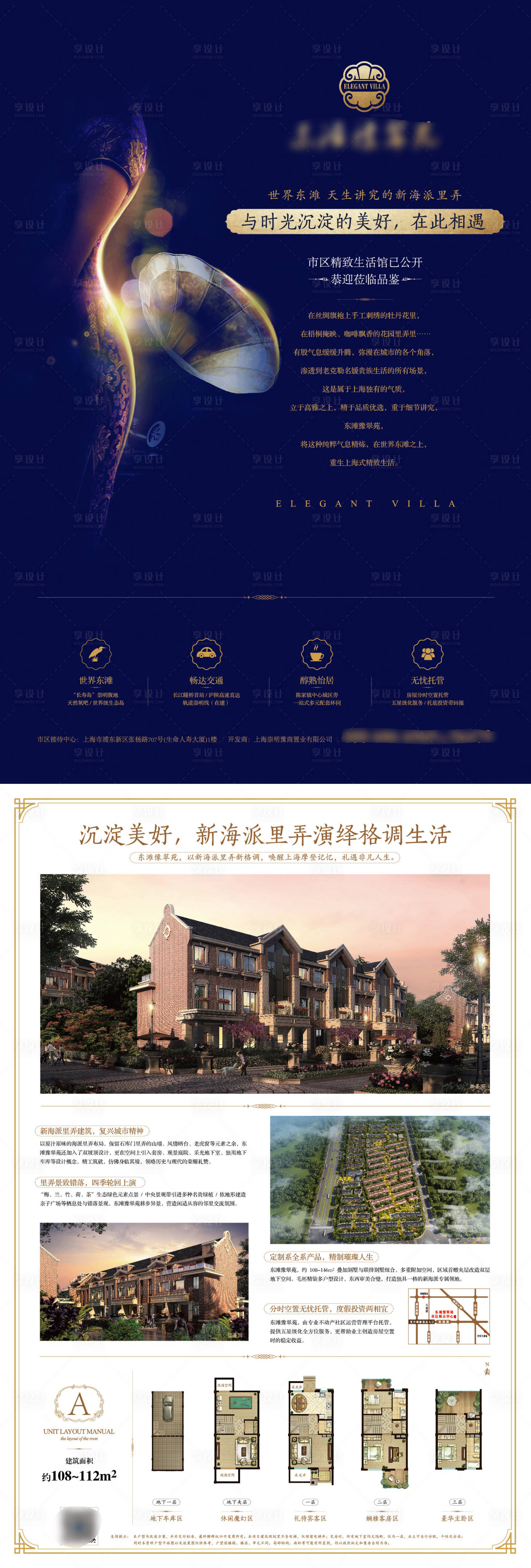 源文件下載【享設(shè)計(jì)】搜索編號(hào)：34030006237322286【海派單頁(yè)】