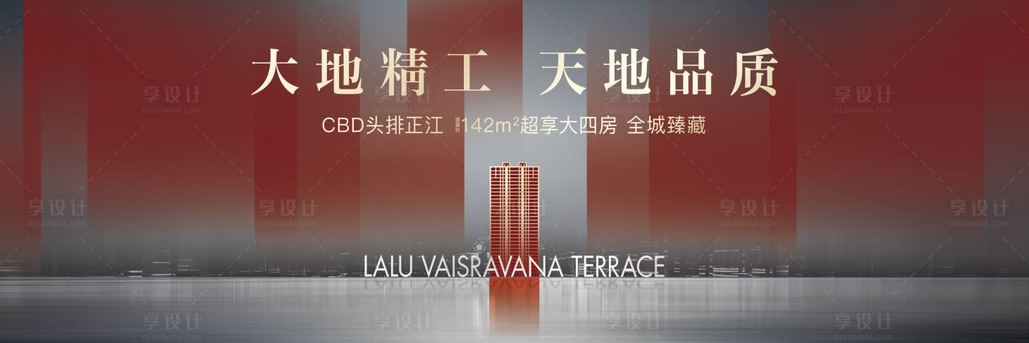 源文件下載【享設(shè)計(jì)】搜索編號(hào)：38670005871739975【房地產(chǎn)戶外廣告】