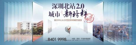 源文件下载【地产示范区开放海报】编号：38690005939888246