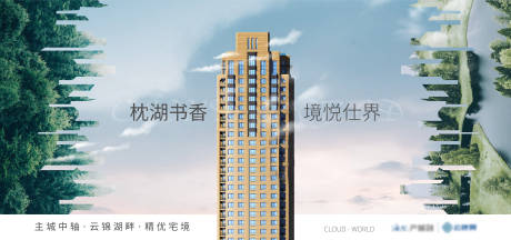 源文件下载【地产主形象】编号：93140006075283145