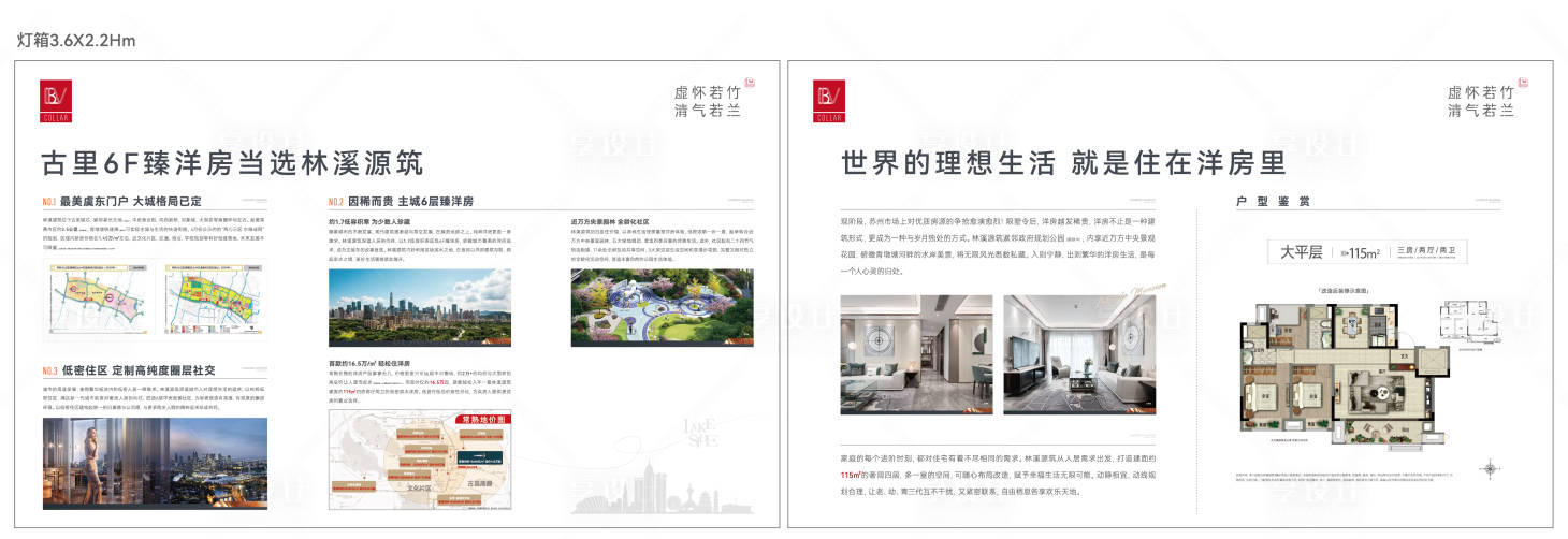 源文件下载【享设计】搜索编号：11080006157143686【价值灯箱】
