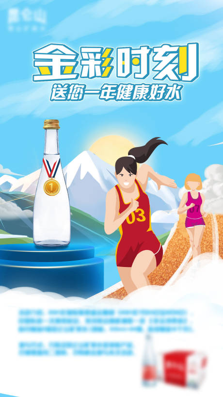源文件下載【享設(shè)計】搜索編號：83130005959977163【奪金時刻運動奧運】